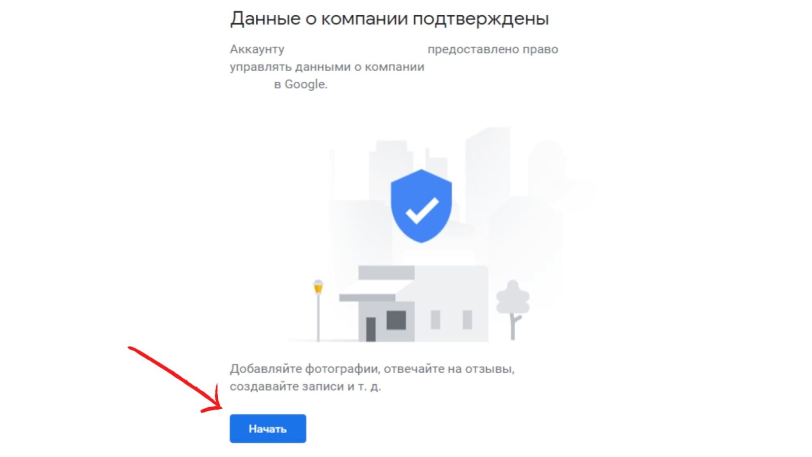 Добавление организации на Google Maps