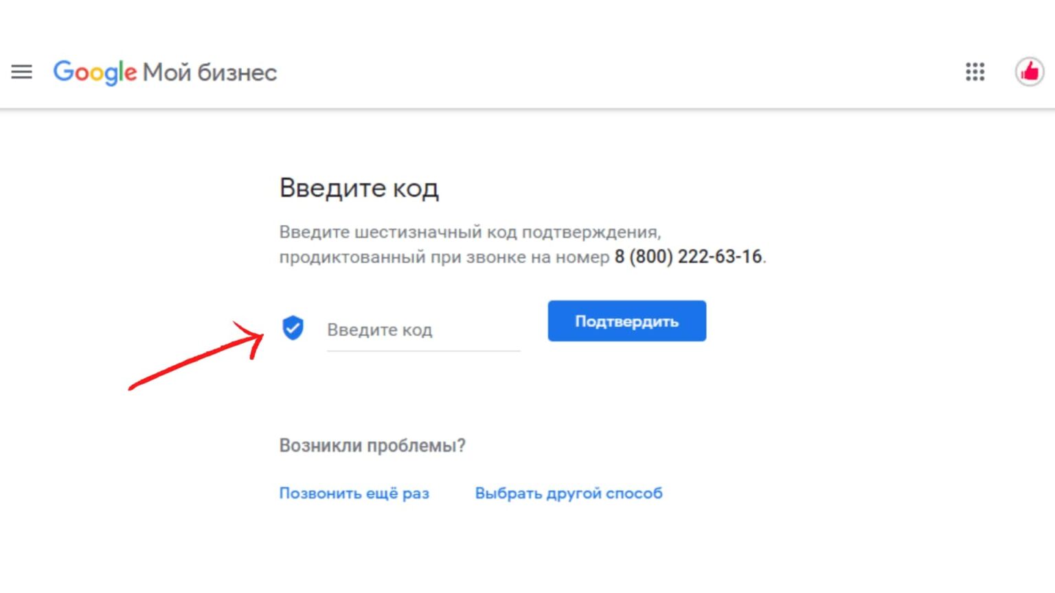 Chrome использовать другую сетевую карту